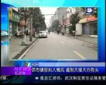 汇身边：弥市镇狠刹人情风 遏制大操大办势头