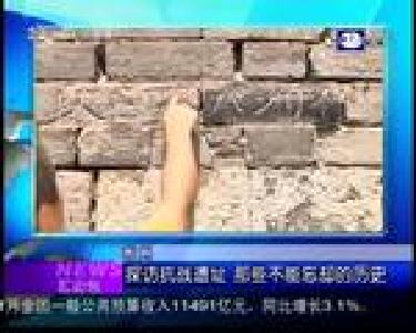 汇身边：探访抗战遗址 那些不能忘却的历史