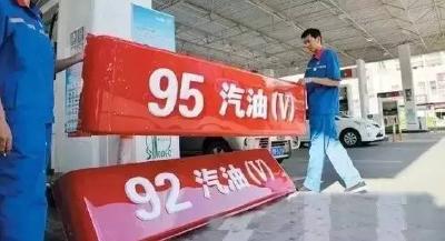 93、97号汽油即将下线！老司机们，这些影响你得知道