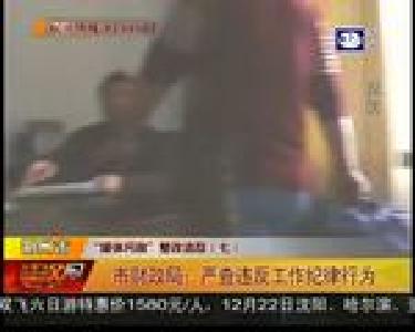 市财政局：严查违反工作纪律行为
