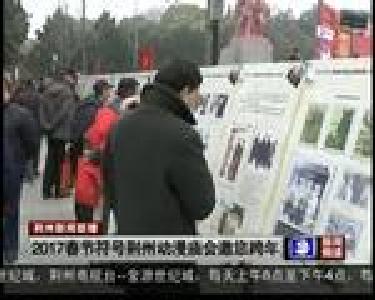 2017春节符号荆州动漫庙会邀您跨年