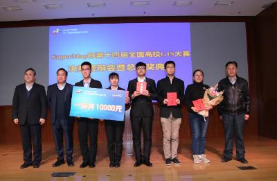 全国高校GIS大赛颁奖 为大学生创新创业搭建平台