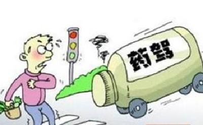 专家：“药驾”比“酒驾”更危险