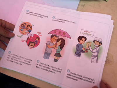 艾滋病预防知识进校园