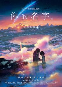 国产动漫如何定义“我的名字”，还需要做好哪些功课
