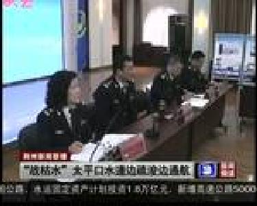 “战枯水”太平口水道边疏浚边通航
