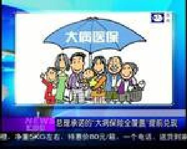 汇媒体：除夕火车票明起开售