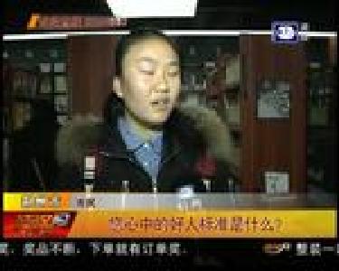 您心中的好人标准是什么？