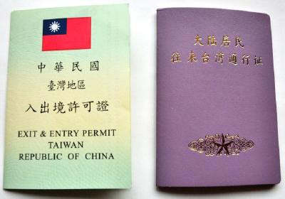 公安部启用电子往来台湾通行证 12月26日起试点