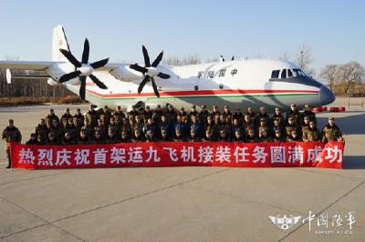 首架运-9型运输机正式列装陆军航空兵部队