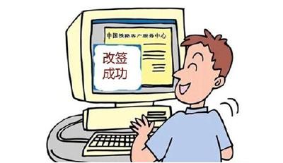 荆州火车站候车厅服务台首次增加车票改签服务