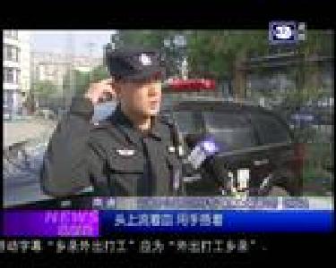 暖新闻：民警为救落水老人 身受重伤