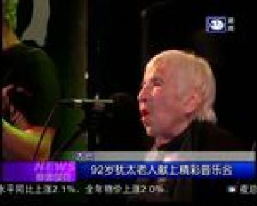 国际新闻：村庄举行印加传统球赛