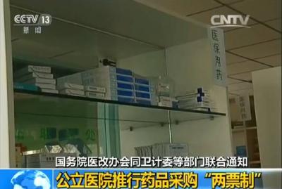 好消息！八部门放大招要把虚高药价降下来！