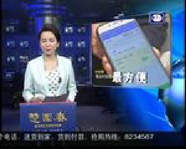 最新闻：“抢票软件”加钱抢票 真的靠谱吗？