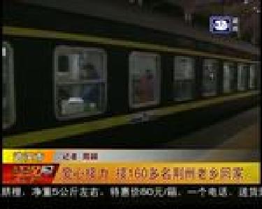 爱心接力 接160多名荆州老乡回家