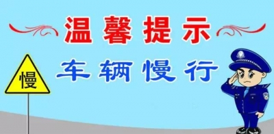 小年过后城区车辆将明显增多 这些路段易堵