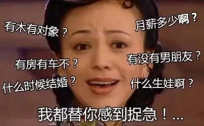 “啥时候要小孩？”“阿姨，我还是个孩子！”