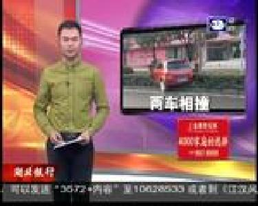 两车相撞 小车骑上绿化带