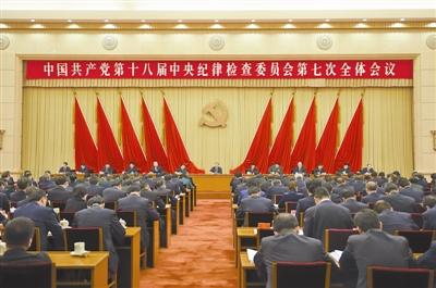 中纪委：中国共产党纪律检查机关监督执纪工作规则（试行）