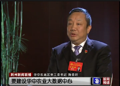 县市区书记访谈 陈香好:加快高新农业示范区建设
