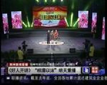 《好人开讲》“相濡以沫”明天重播