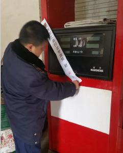联合执法再出拳 荆州开发区两无证加油站被查封
