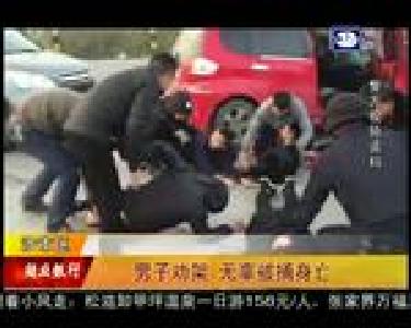 男子劝架 无辜被捅身亡