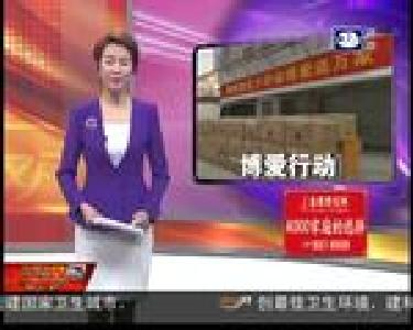 红十字会送温暖 慰问困难家庭