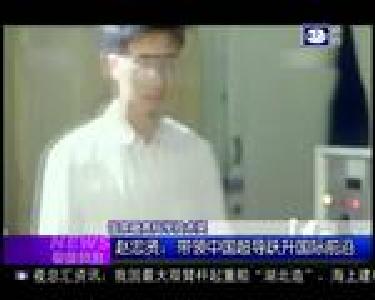 特别关注：2016年度国家科学技术奖揭晓