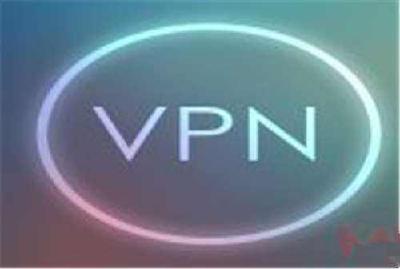 工信部：清理VPN不影响跨国企业正常运营