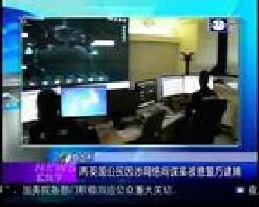 汇天下：两英国公民因涉网络间谍案被意警方逮捕