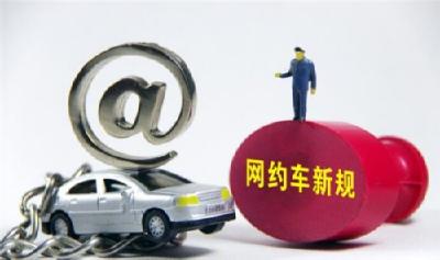温州网约车新政落地:顺风车不得超巡游车运价一半