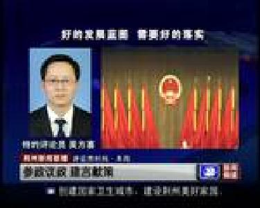 好的发展蓝图 需要好的落实