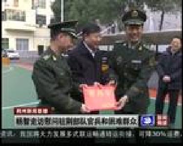 杨智走访慰问驻荆部队官兵和困难群众