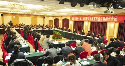 荆州代表团提出 奋力实现“十年大振兴”