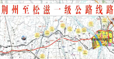 荆松一级公路全线正式通车,荆州到松滋仅需40分钟