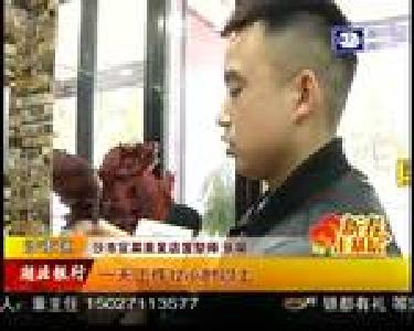 大年三十 理发师忙到手抽筋