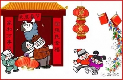 荆州春节旧俗
