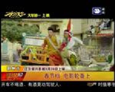 大年初一《大闹天竺》上映