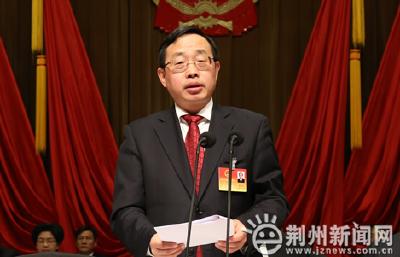 李新华在荆州市第五届人民代表大会第一次会议闭幕会上的讲话