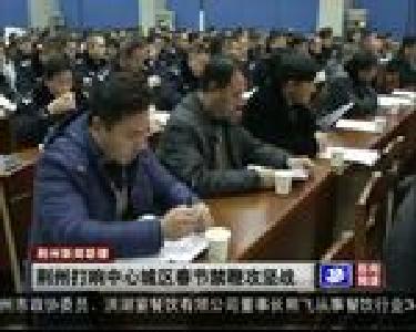荆州打响中心城区春节禁鞭攻坚战