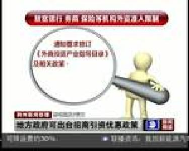 地方政府可出台招商引资优惠政策