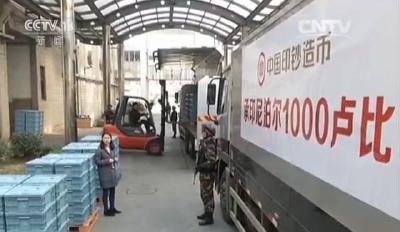 厉害丨这个国家的纸币竟然也是中国造！