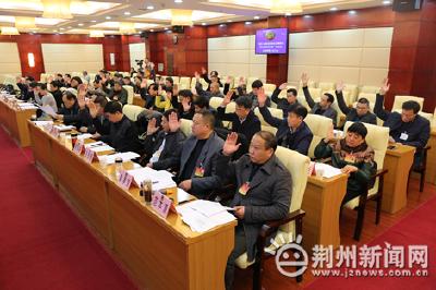 市政协五届一次会议召开主席团第三次会议