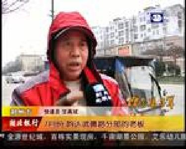 送了11天快递 工钱未结老板换了人