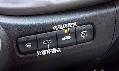冬天开车为什么费油？因为你没用对汽车暖风！