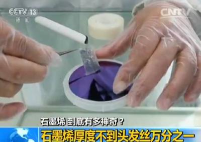 真有《阿凡达》里的“难得的元素”！科学家靠用胶带粘它得了诺贝尔奖