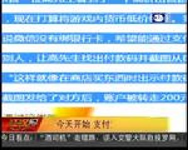 今天开始 支付宝将专码专用