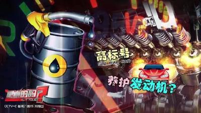 汽车到底该加什么油？太多车主吃过大亏...